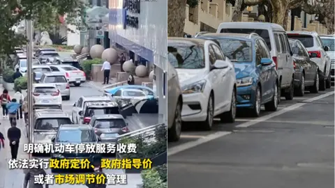广州道路停车收费调整