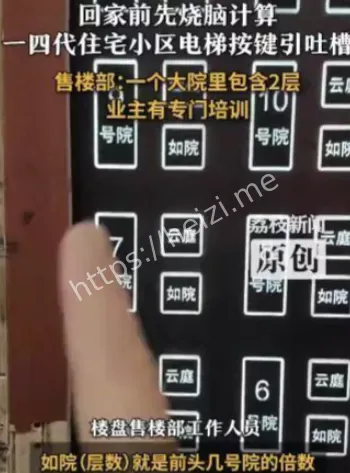 山西临汾小区电梯争议