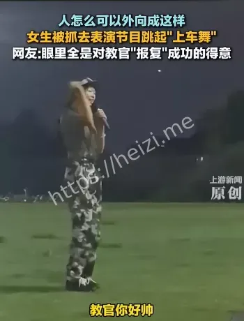 上车舞来源与校园传播