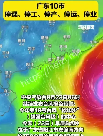 阳江海陵岛台风登陆