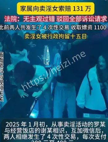 连州男子猝死案判决要点