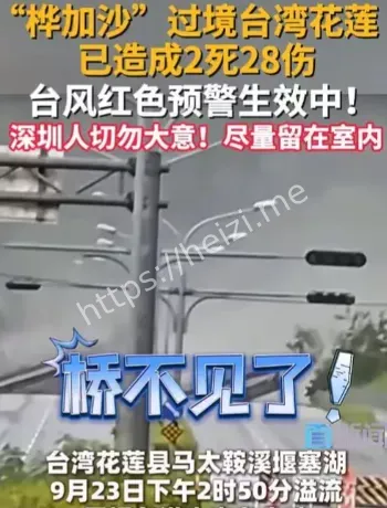花莲暴雨洪水最新通报