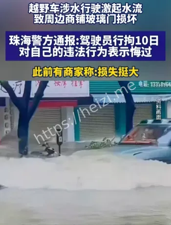 珠海台风积水事件分析