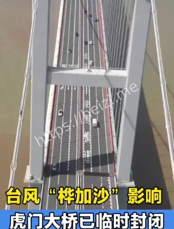 虎门大桥台风临时封闭时间线