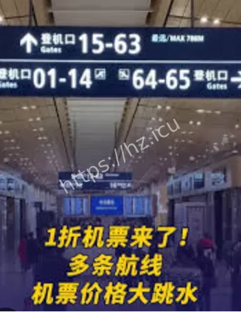 国内航线机票价格